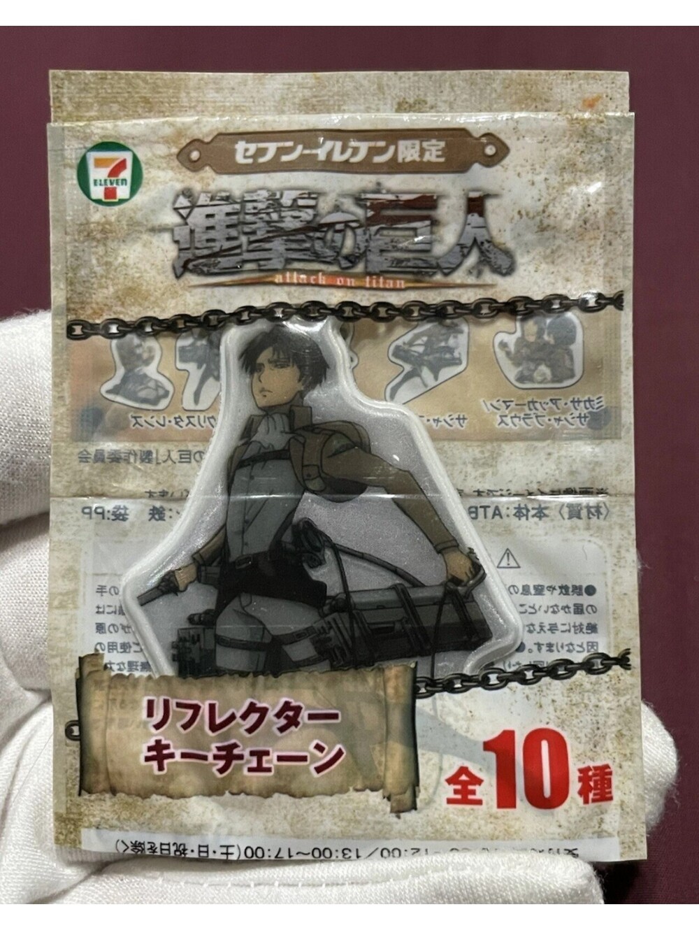 Attack On Titan Levi Ackerman 7-Eleven Reflector Keychain NEW